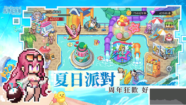 馬賽克英雄