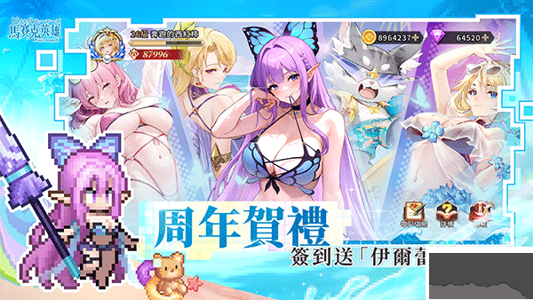 馬賽克英雄