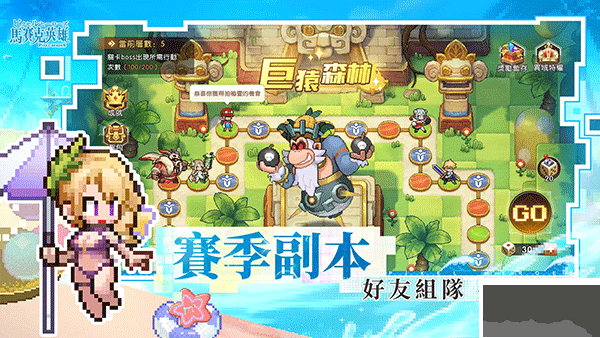 馬賽克英雄