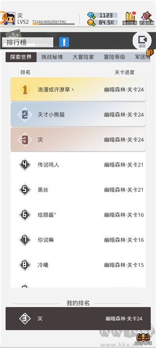 馬賽克英雄