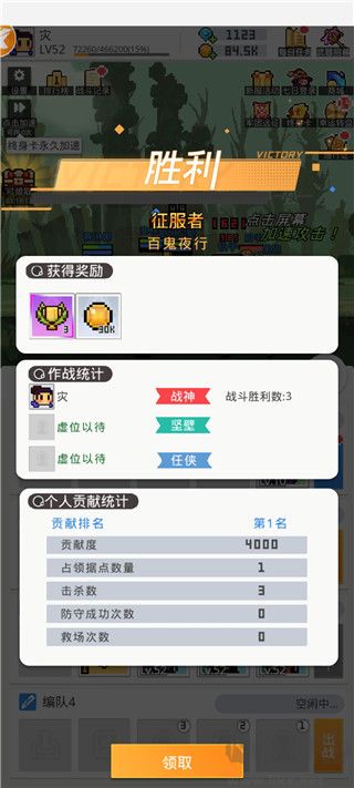 馬賽克英雄