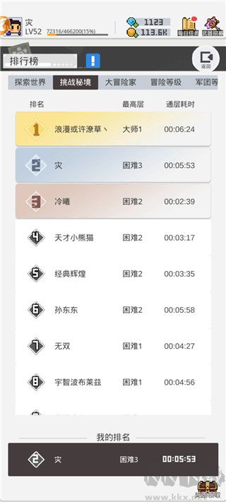 馬賽克英雄