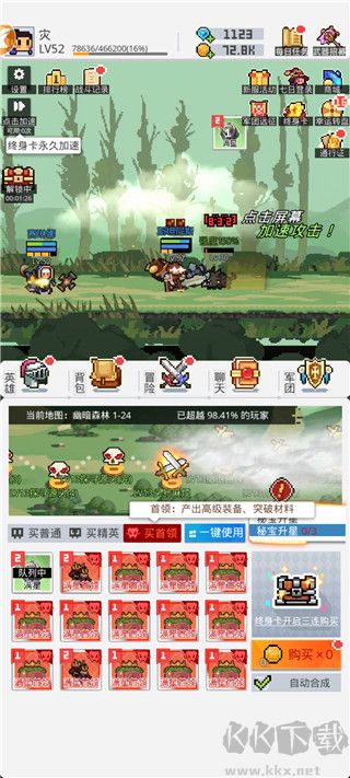 馬賽克英雄