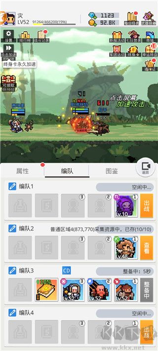 馬賽克英雄