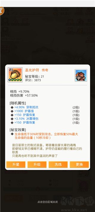 馬賽克英雄
