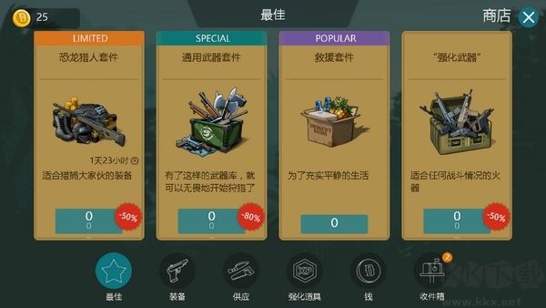 侏羅紀生存