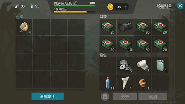 侏羅紀生存