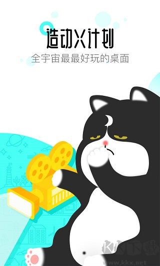 91桌面手機版