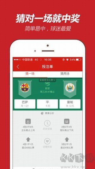 中國彩票競彩網