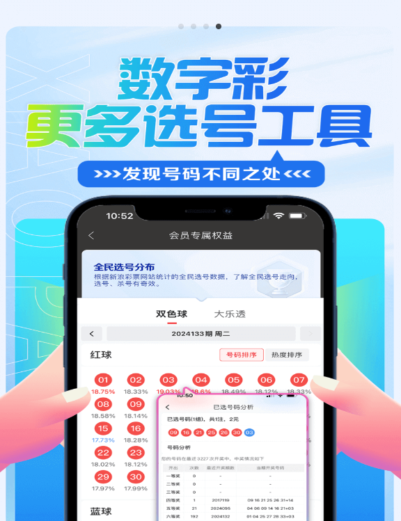 彩名堂免費(fèi)計(jì)劃v5.73.04蘋果版