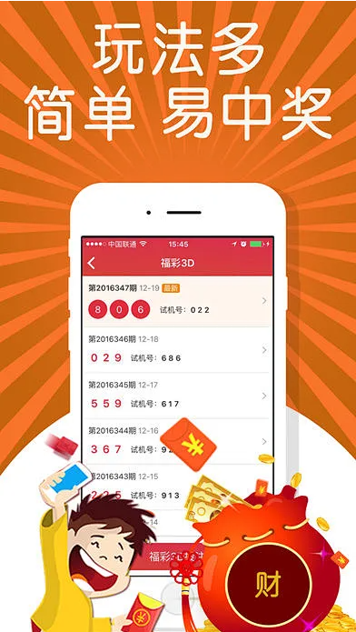 快樂8APP黃金版