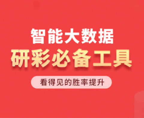 彩票預測軟件下載-3d彩票公式預測軟件-彩票預測軟件大全