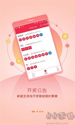 彩吧助手專業(yè)彩票工具