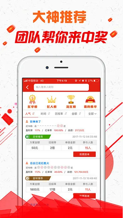 3D牛彩彩票軟件