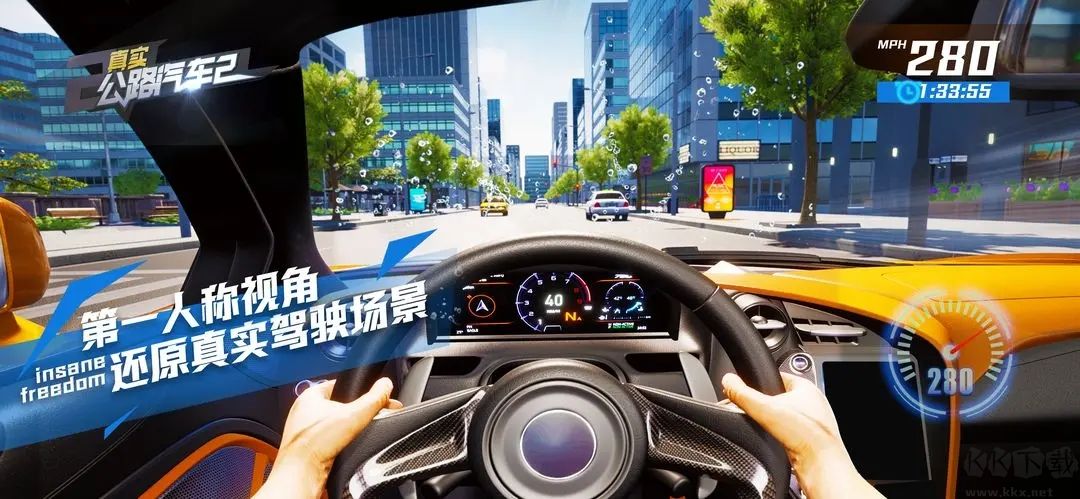 真實公路汽車