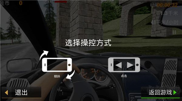 真實公路汽車