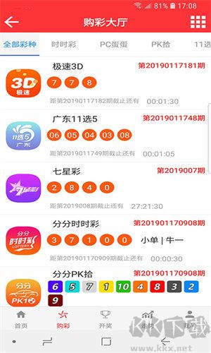 小辣椒夠力七星彩