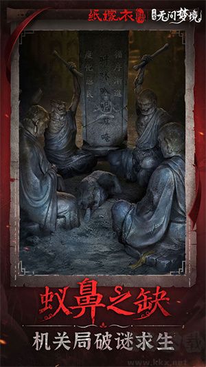 紙嫁衣6無間夢(mèng)境去廣告版
