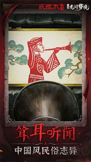 紙嫁衣6無間夢(mèng)境去廣告版