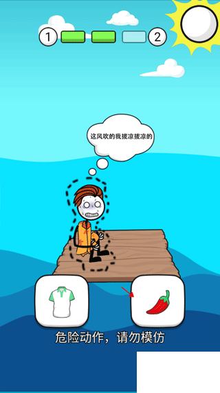 火柴人神逃脫4免費(fèi)版