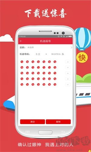 大中華彩票app