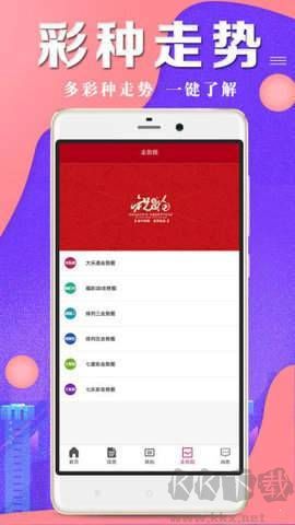 彩友多彩票平臺(tái)APP
