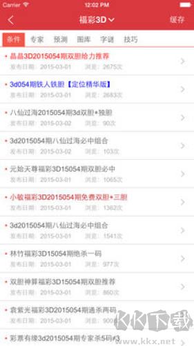 600圖庫(kù)大全免費(fèi)資料圖