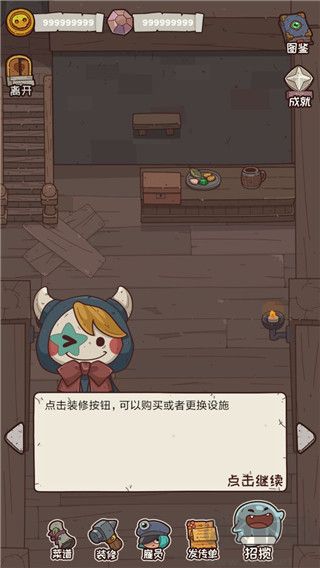 怪可愛(ài)的店