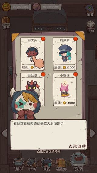 怪可愛(ài)的店
