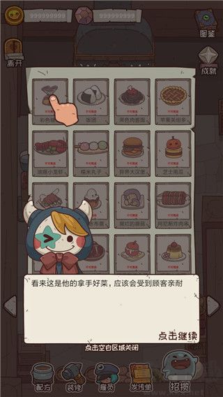 怪可愛(ài)的店