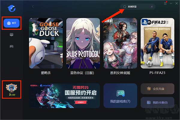 海豚網游加速器