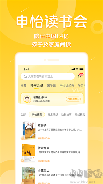 申怡讀書(shū)手機(jī)版