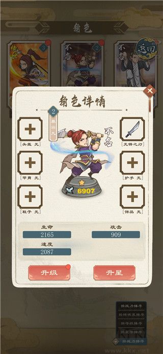 進(jìn)擊的王小二最新版