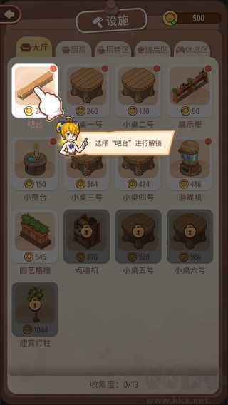 愛(ài)麗絲的夢(mèng)想官方版