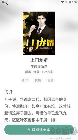 冰甜小說(shuō)