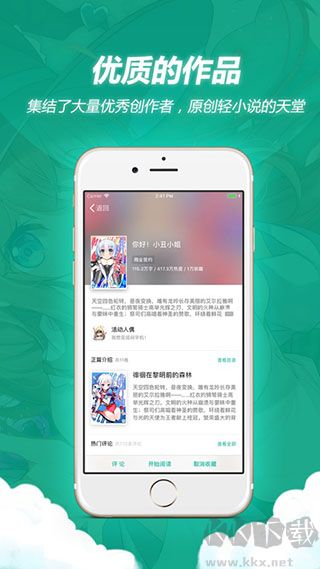 輕之文庫(kù)最新版