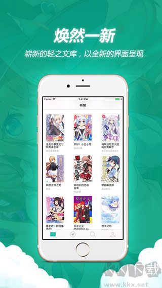 輕之文庫(kù)最新版