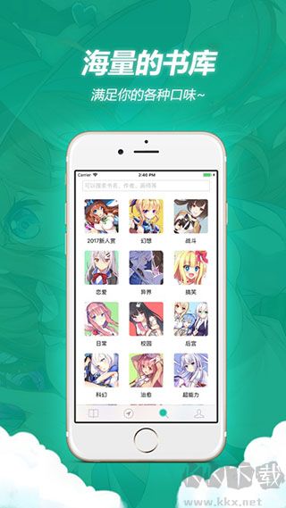 輕之文庫(kù)最新版