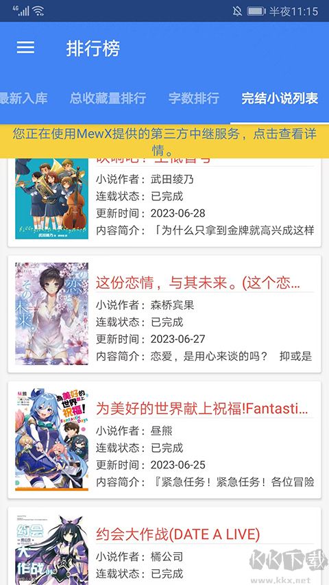 輕之文庫(kù)最新版