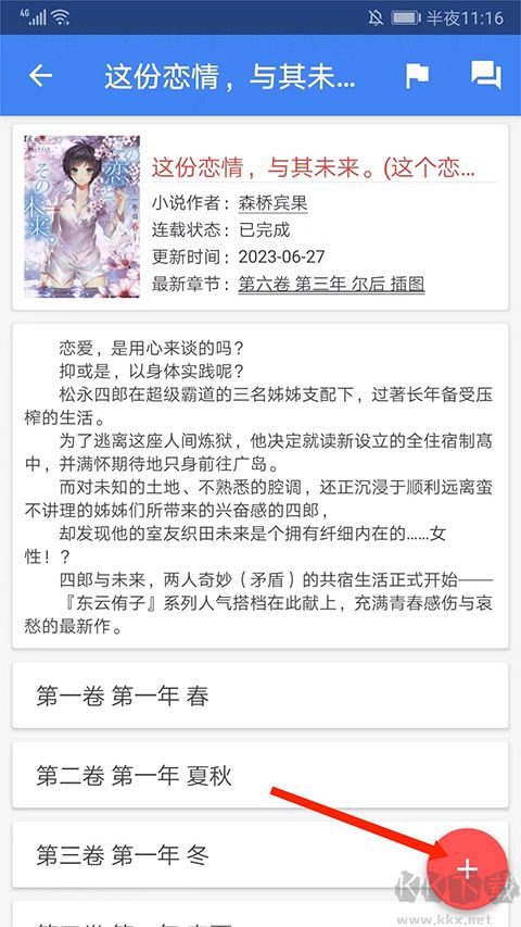 輕之文庫(kù)最新版