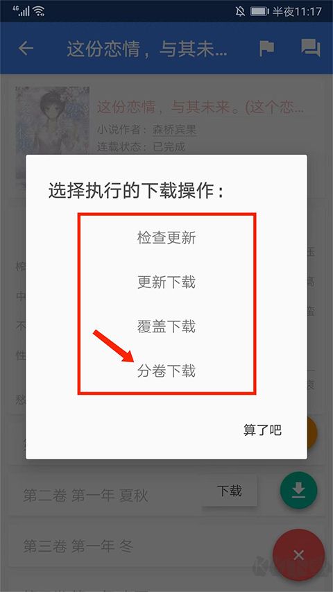 輕之文庫(kù)最新版