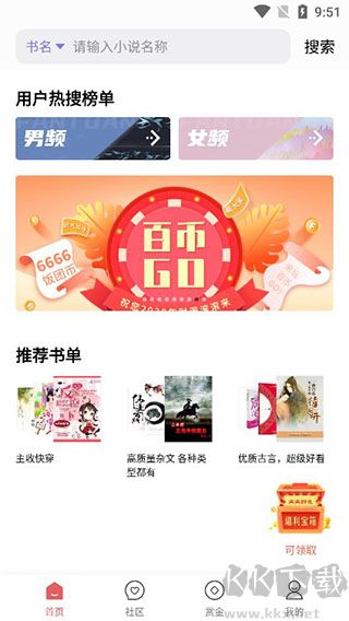 全網(wǎng)免費(fèi)小說搜索