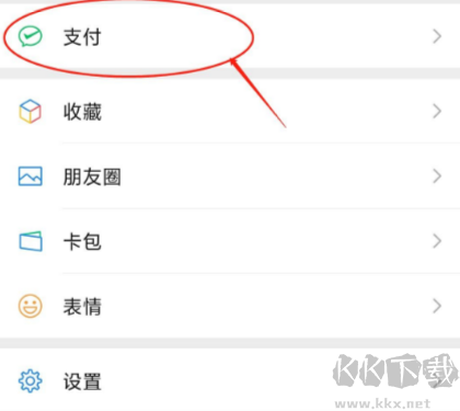 騰訊視頻怎么取消自動(dòng)續(xù)費(fèi) 