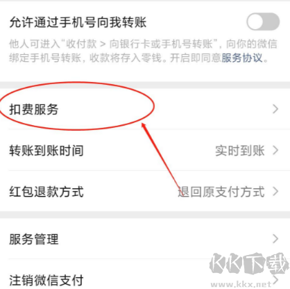騰訊視頻怎么取消自動(dòng)續(xù)費(fèi) 