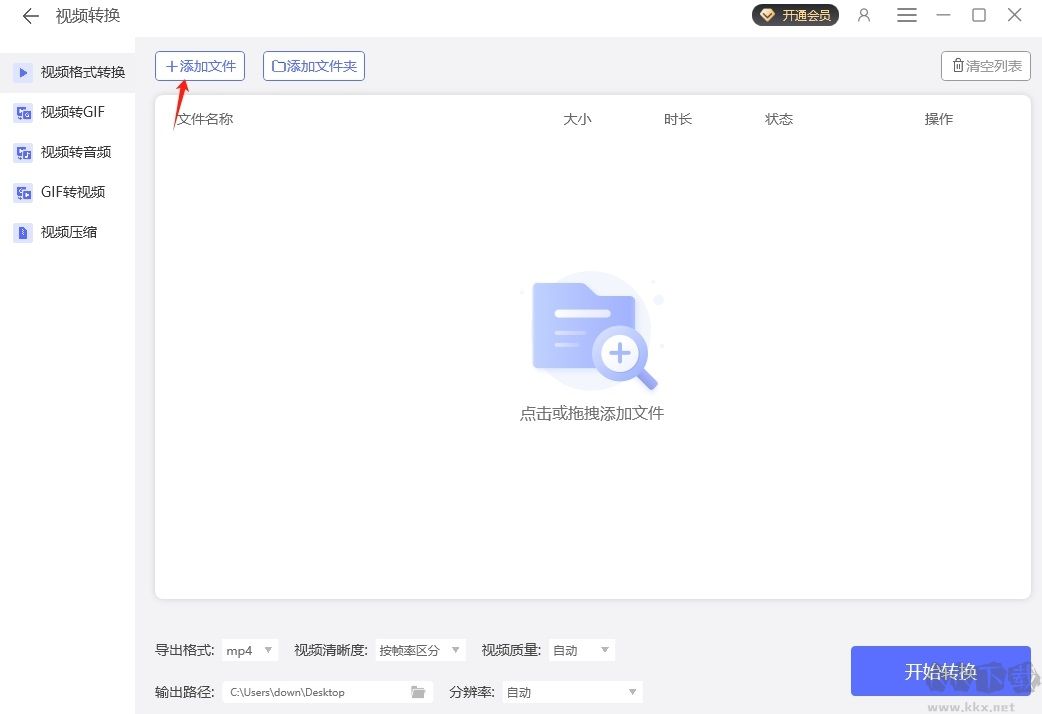 冪果格式工廠