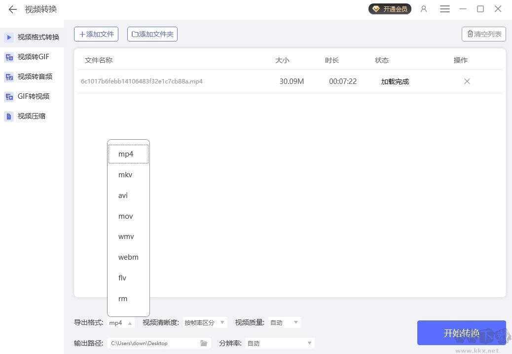 冪果格式工廠