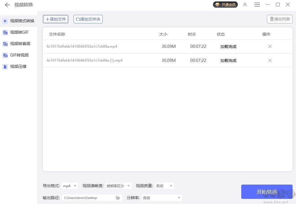 冪果格式工廠