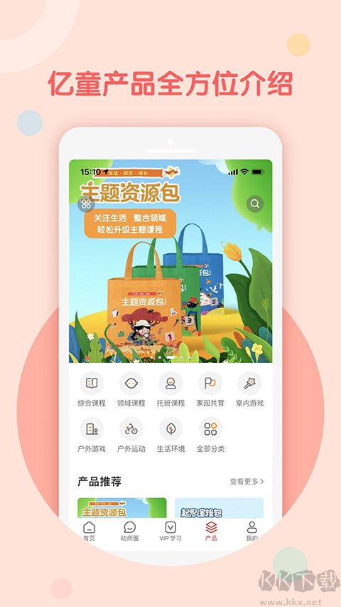 億童幼師網(wǎng)校