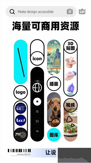 創(chuàng)客貼設(shè)計