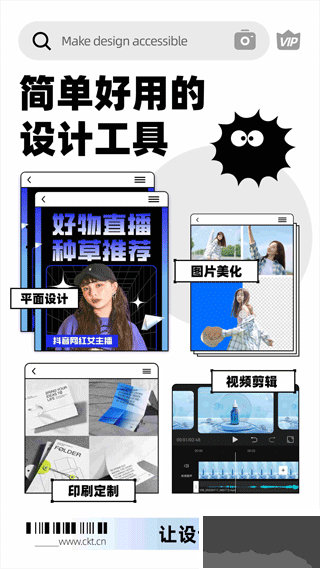 創(chuàng)客貼設(shè)計